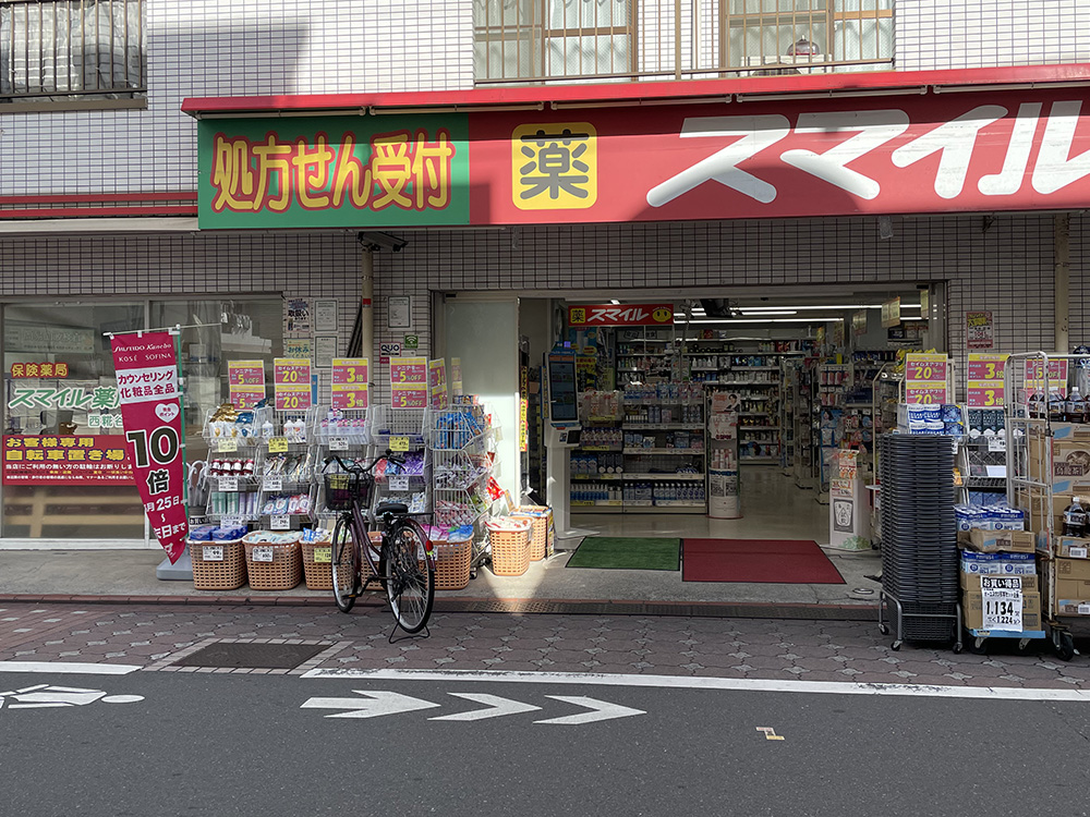 セイムス　西糀谷店