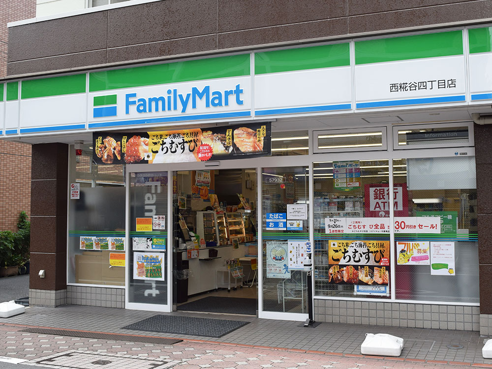 ファミリーマート 西糀谷4丁目店