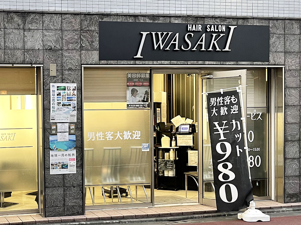 ヘアースタジオIWASAKI