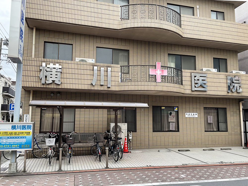 横川医院