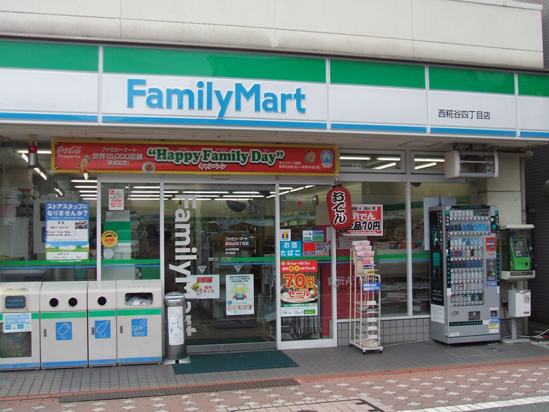 ファミリーマート 西糀谷4丁目店
