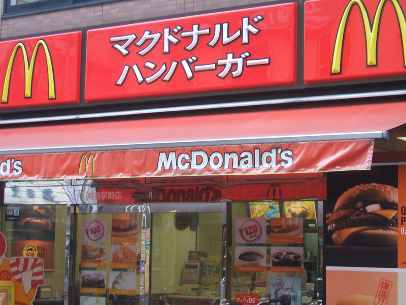 マクドナルド