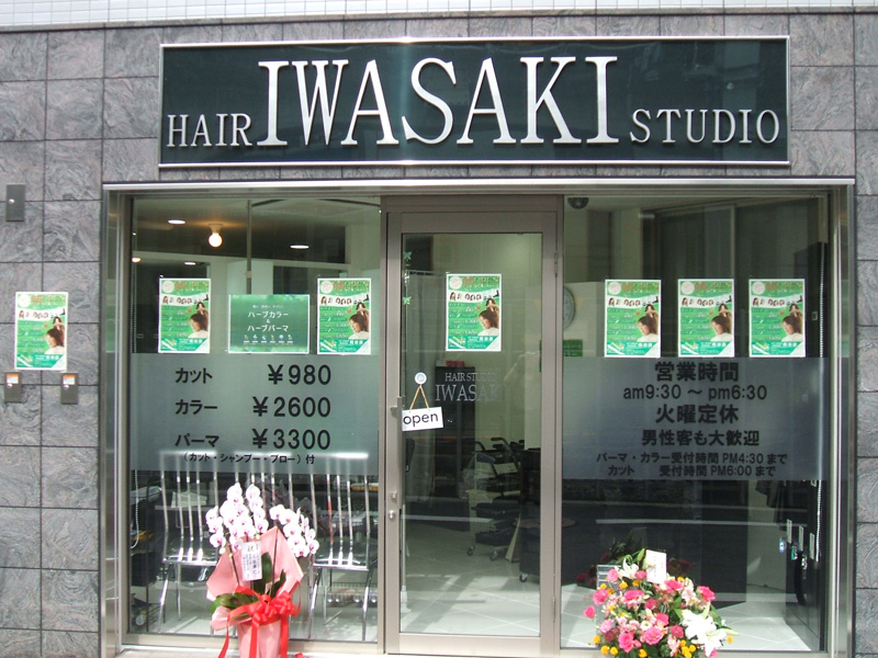 ヘアースタジオIWASAKI