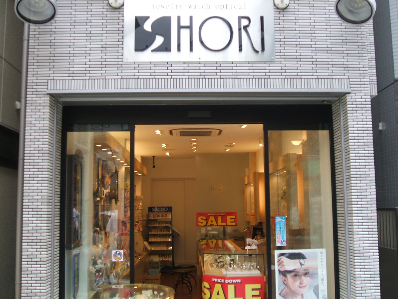 堀時計店