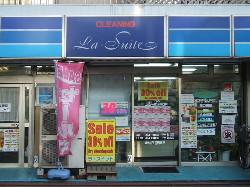 ラ・スイット西糀谷店