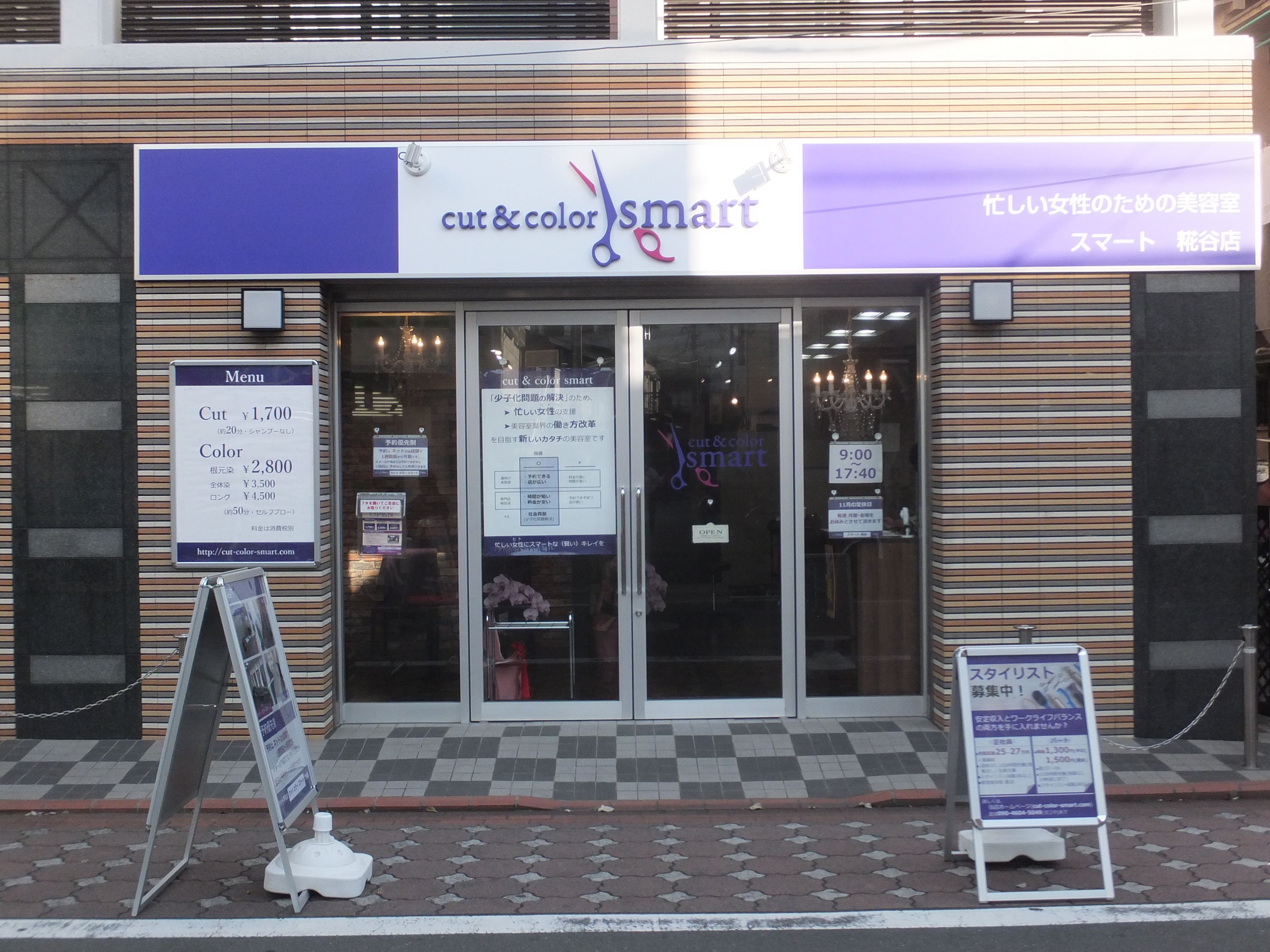 ｶｯﾄｱﾝﾄﾞｶﾗｰスマート糀谷店