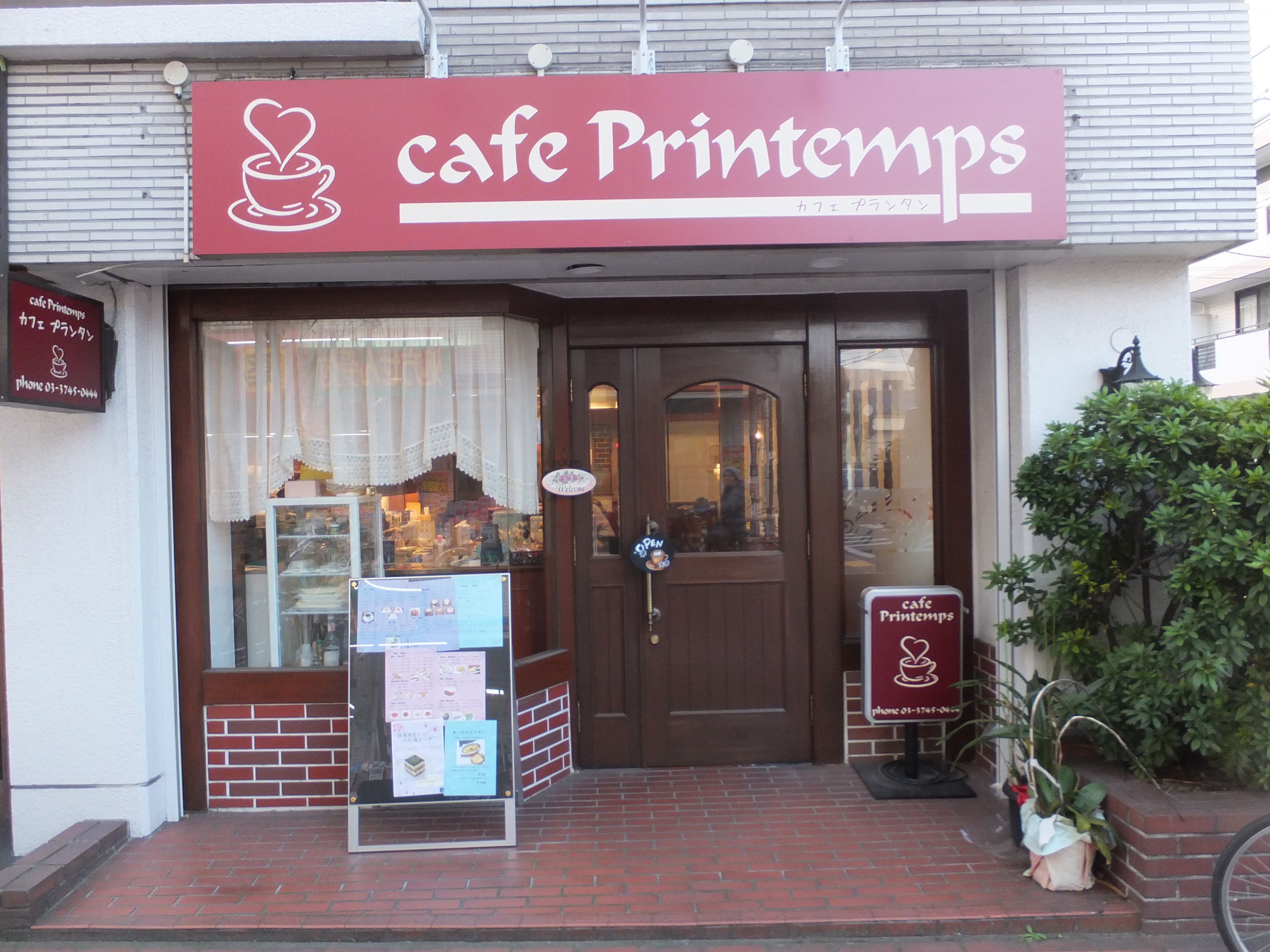 カフェ・プランタン