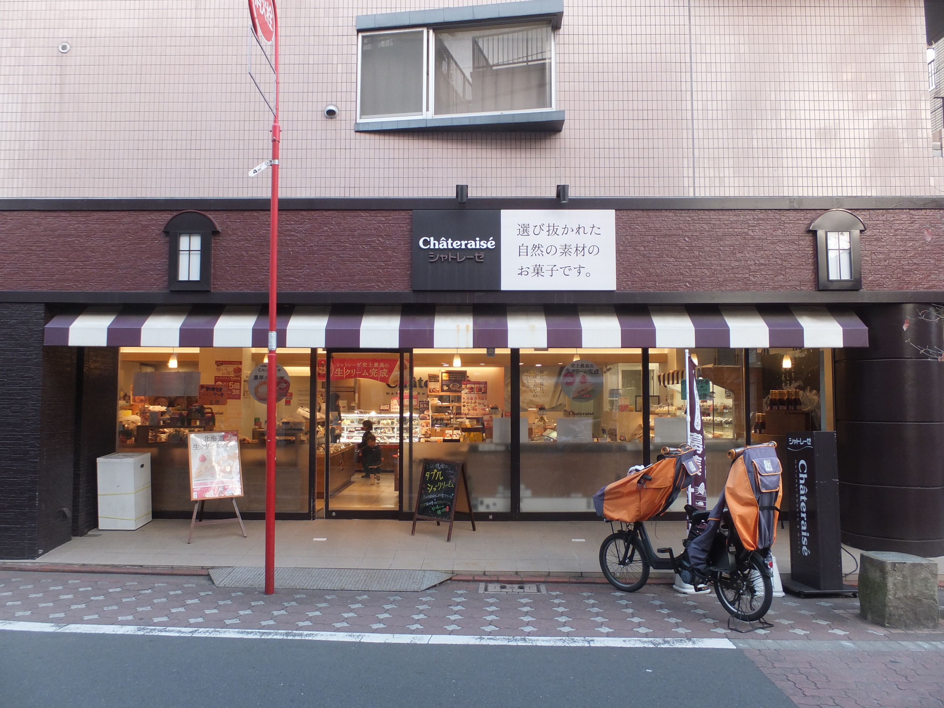 シャトレーゼ糀谷店