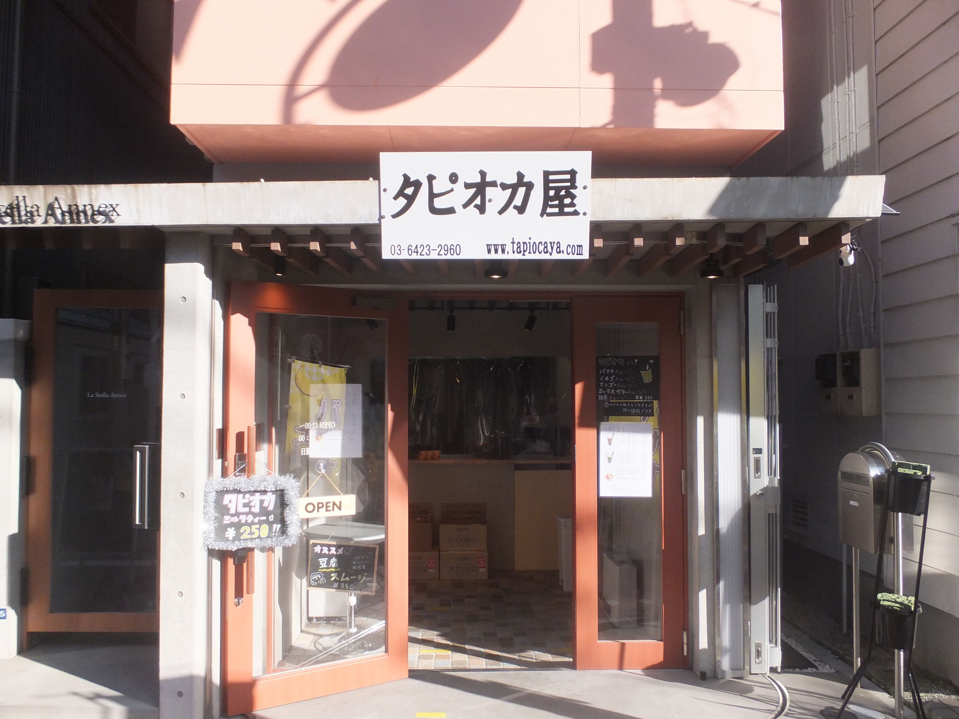タピオカ屋